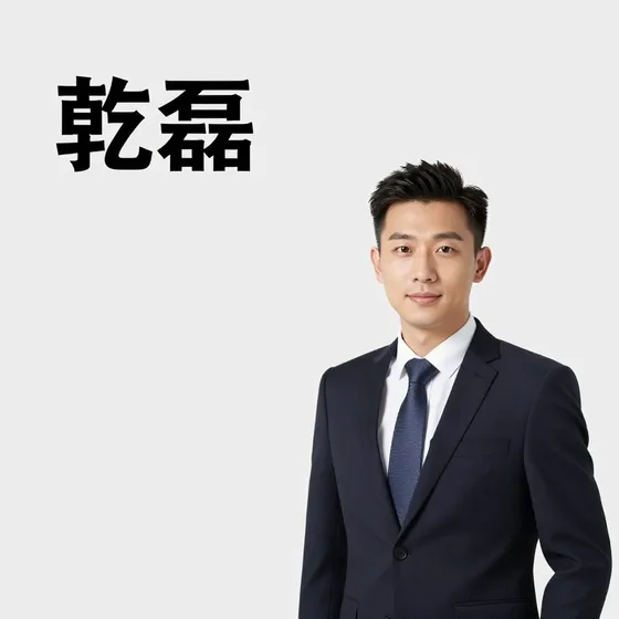 如何看待帛珑科技市场